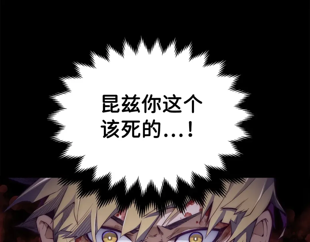 第1话 回到17年前 第78页