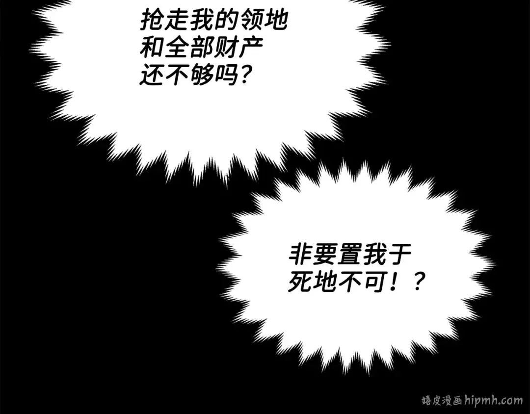 第1话 回到17年前 第80页