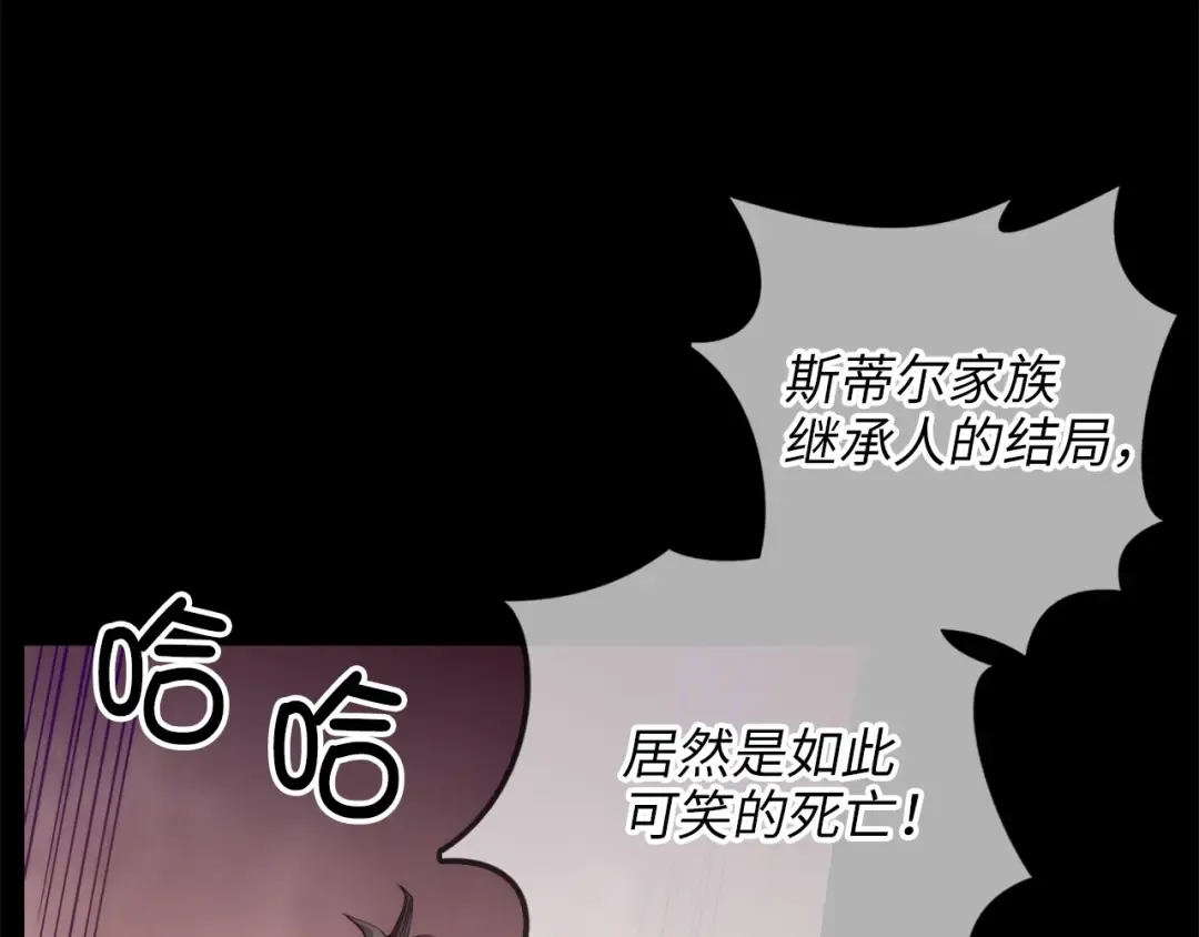 第1话 回到17年前 第81页