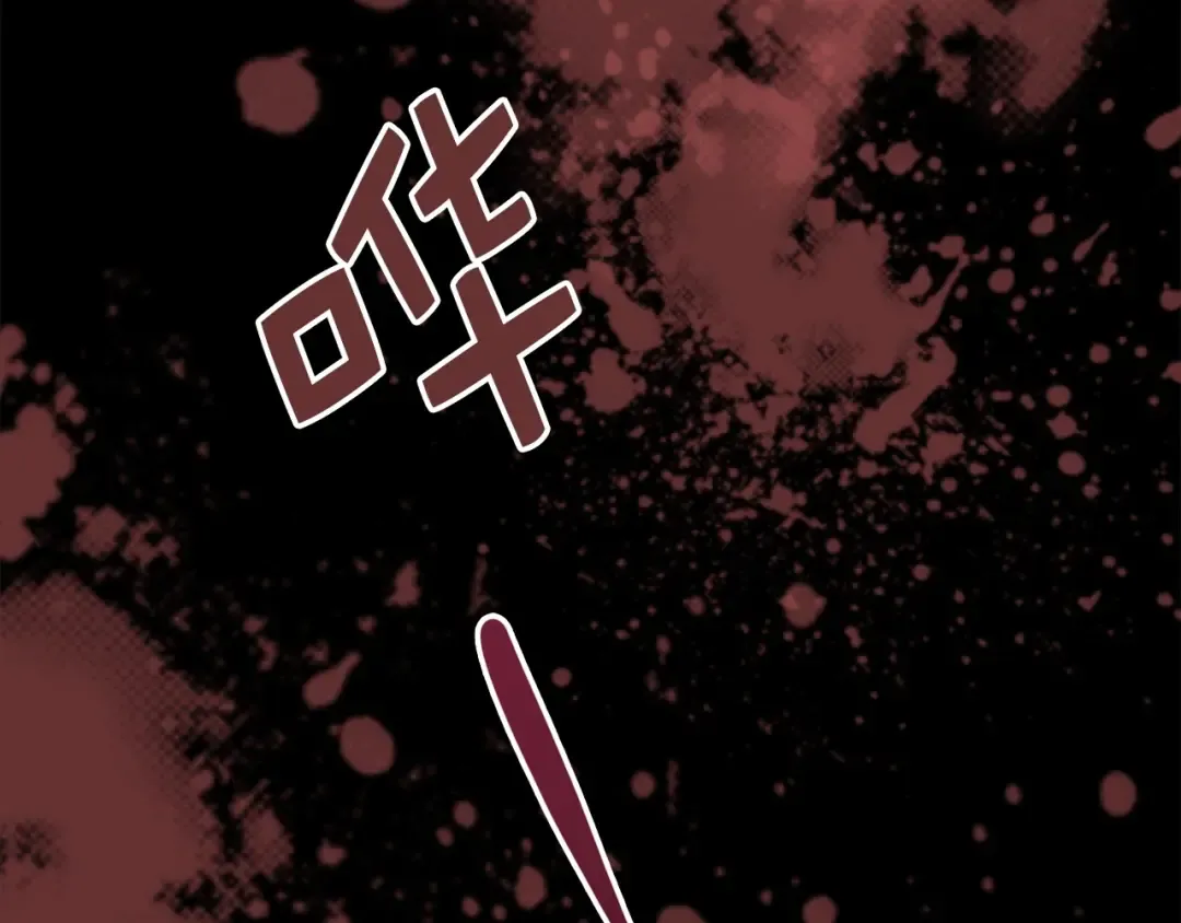第1话 回到17年前 第85页