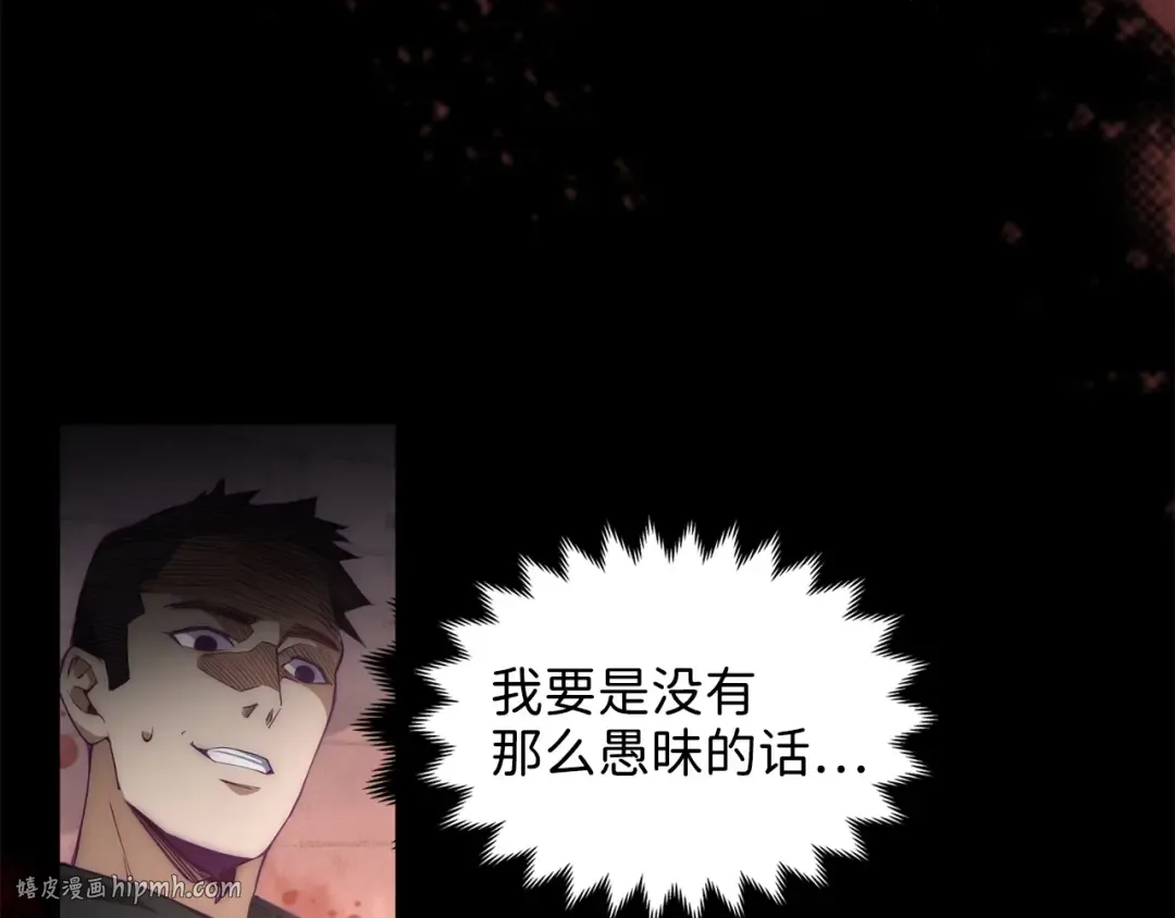 第1话 回到17年前 第88页