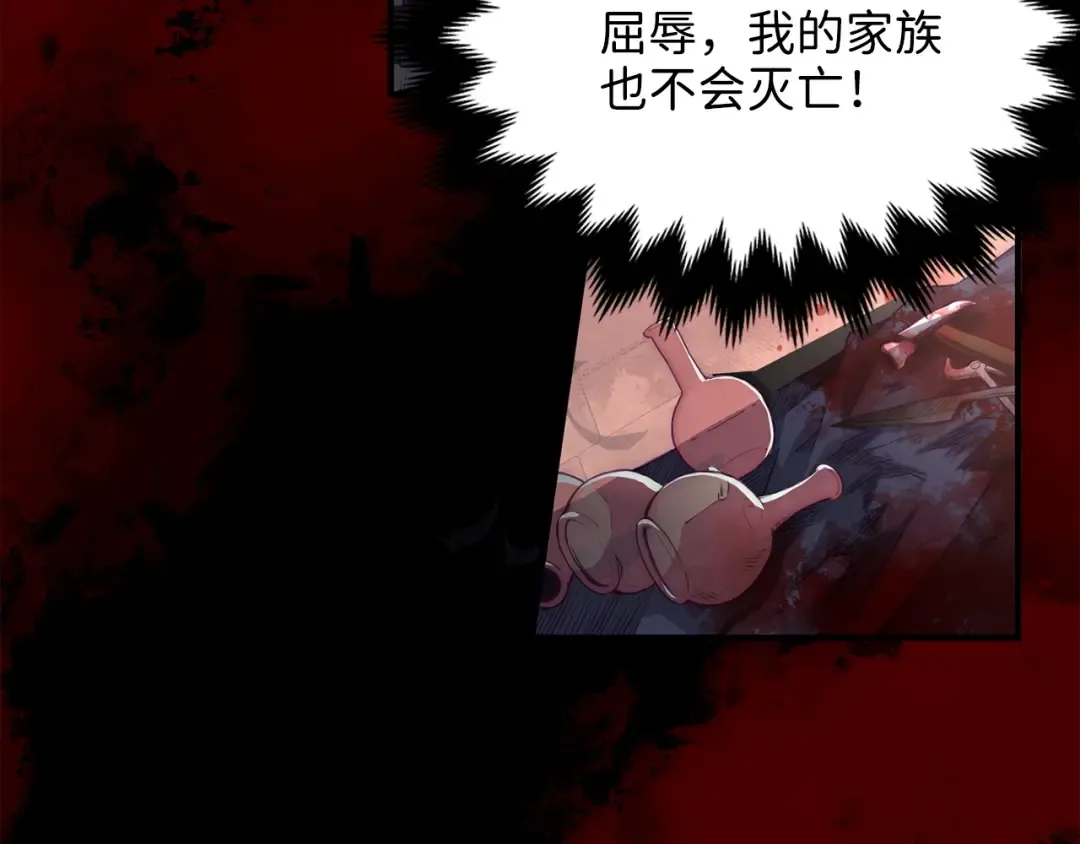 第1话 回到17年前 第90页
