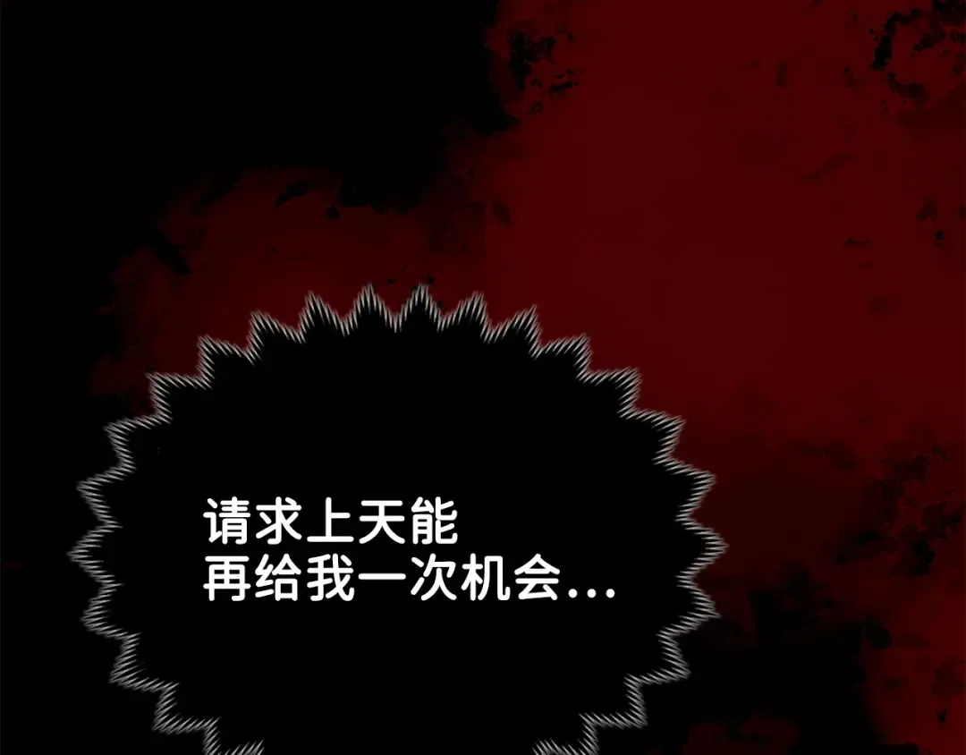 第1话 回到17年前 第91页