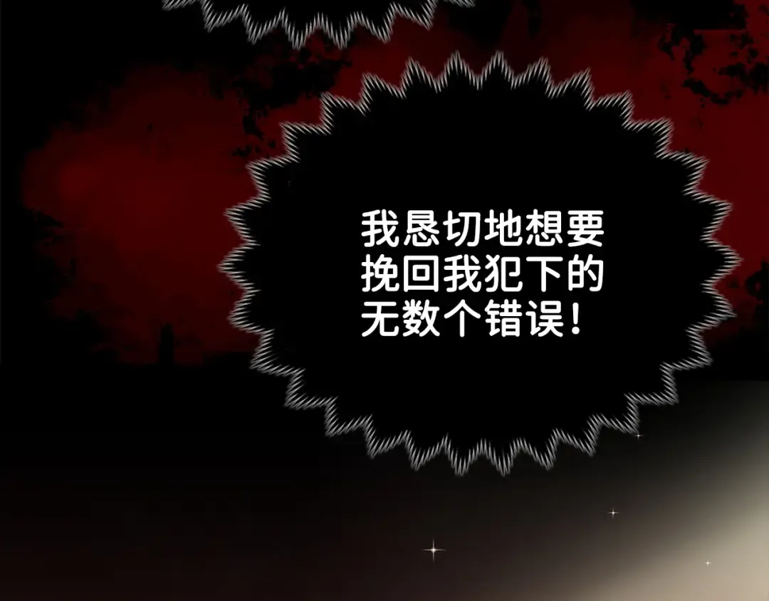 第1话 回到17年前 第92页
