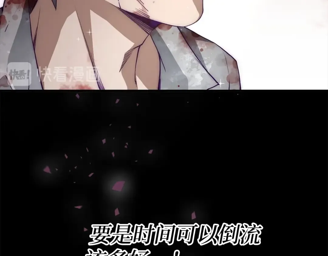 第1话 回到17年前 第94页