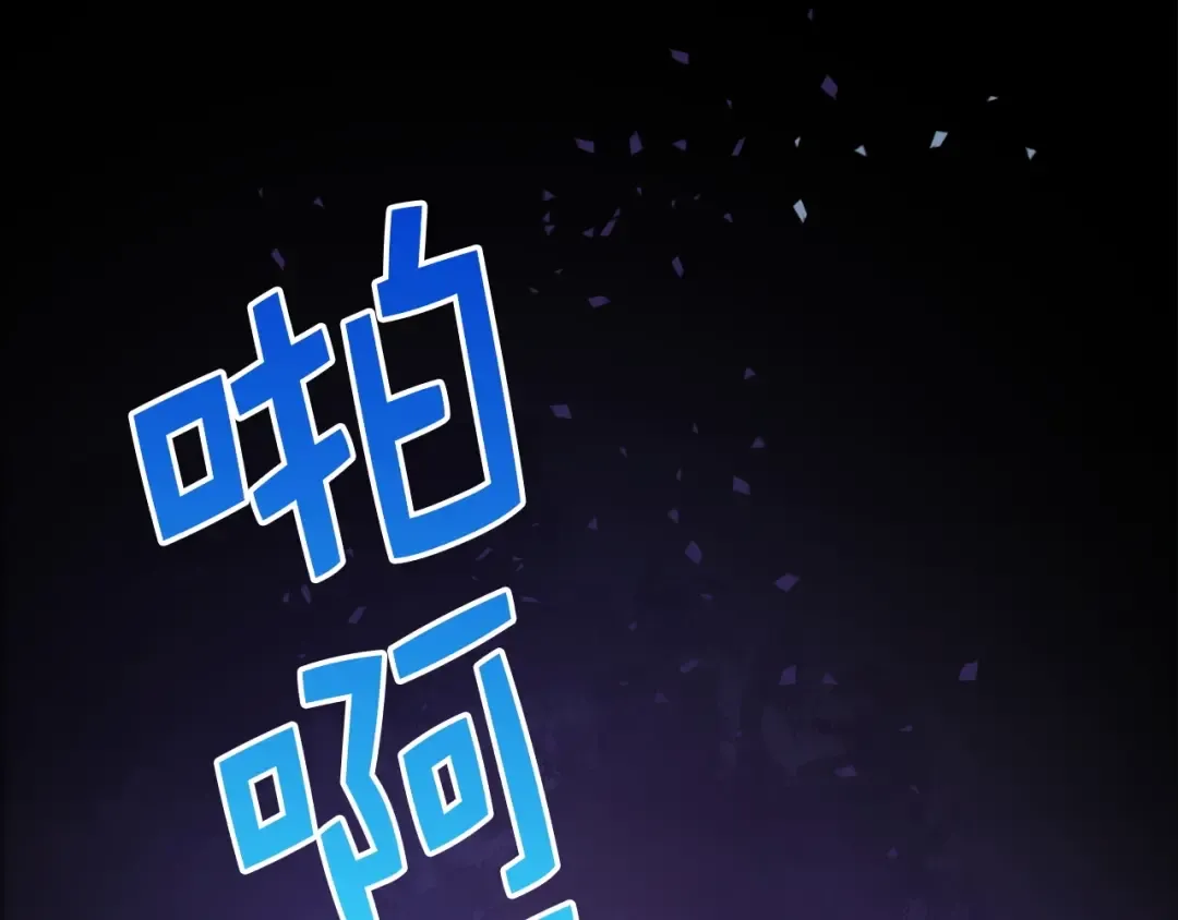第1话 回到17年前 第98页