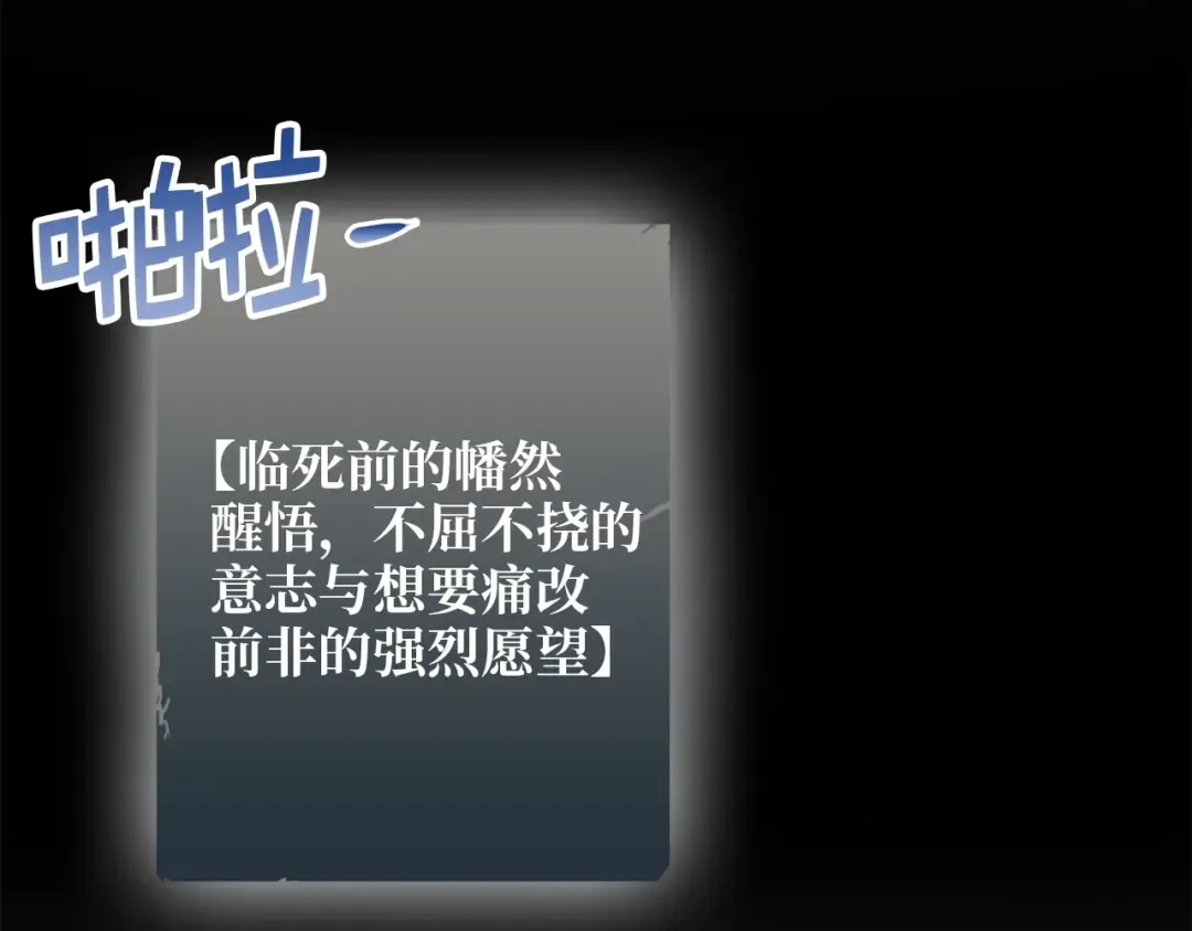 第1话 回到17年前 第101页