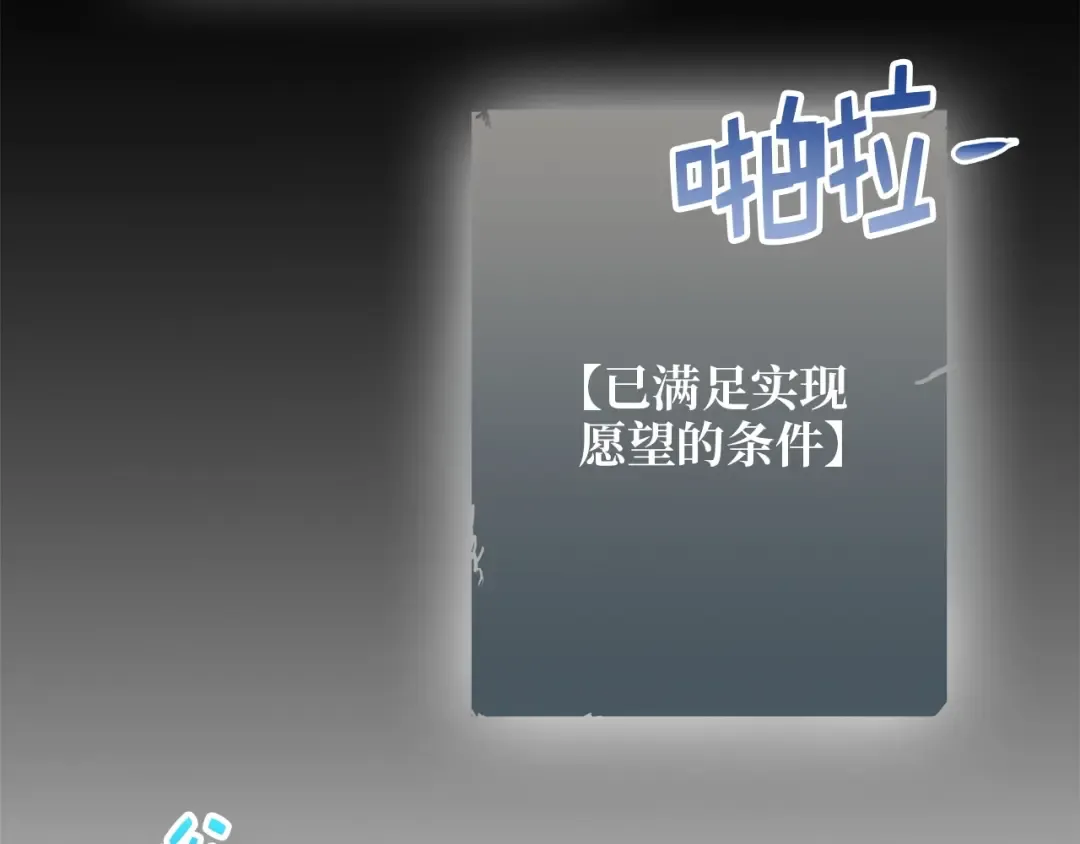 第1话 回到17年前 第102页