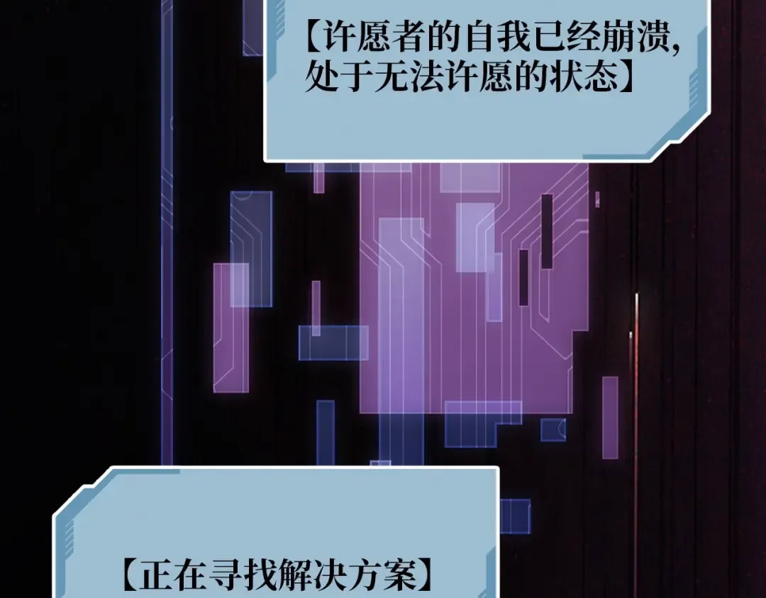 第1话 回到17年前 第108页