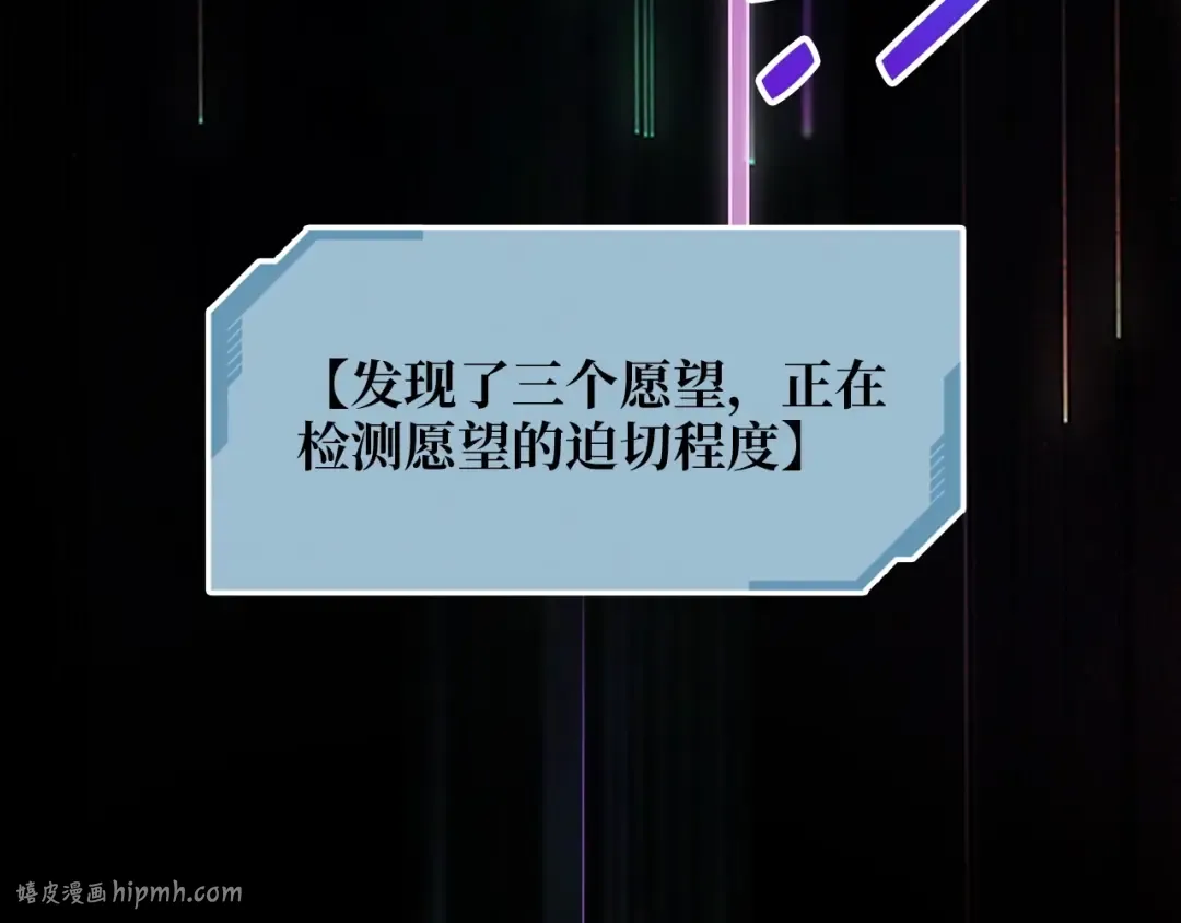 第1话 回到17年前 第112页