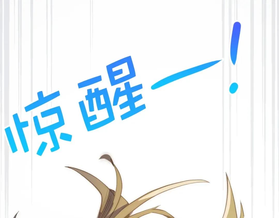 第1话 回到17年前 第121页
