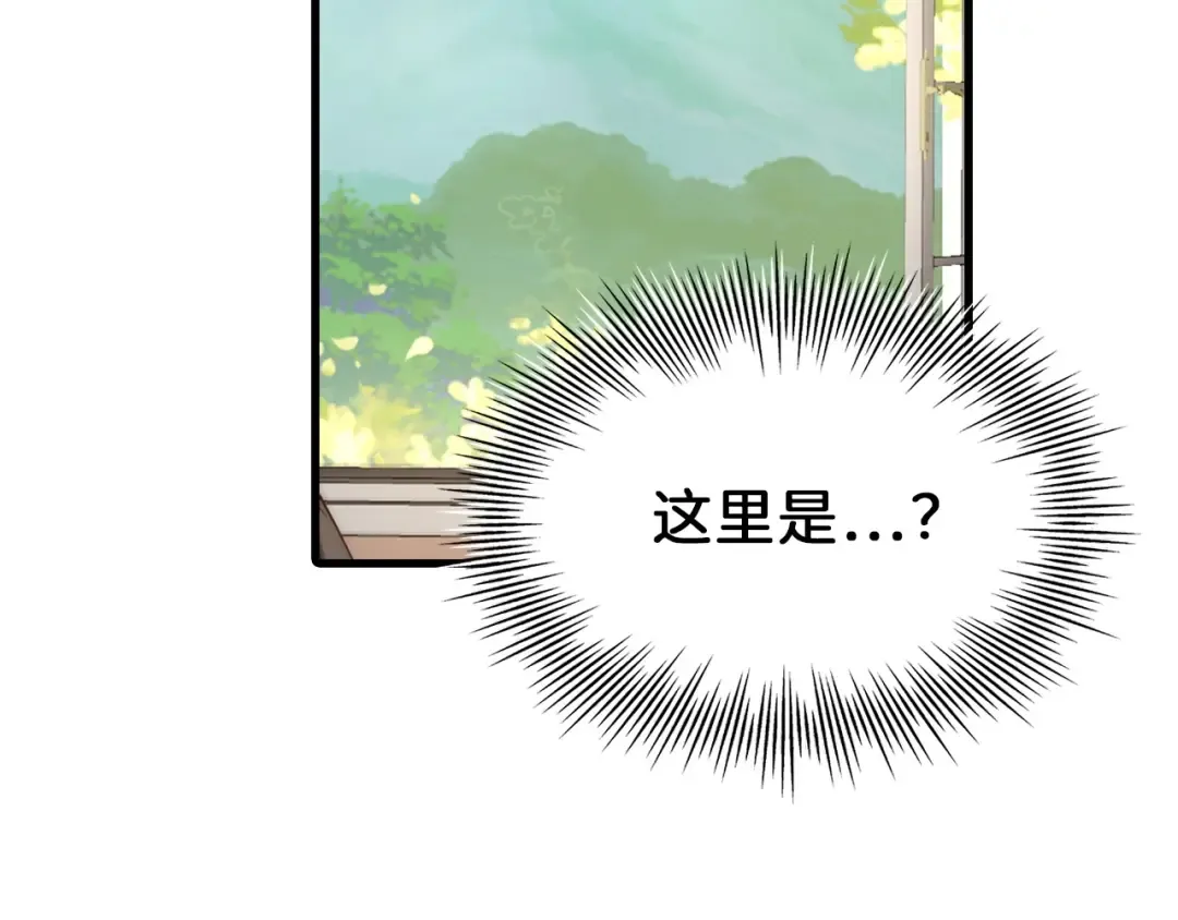 第1话 回到17年前 第127页