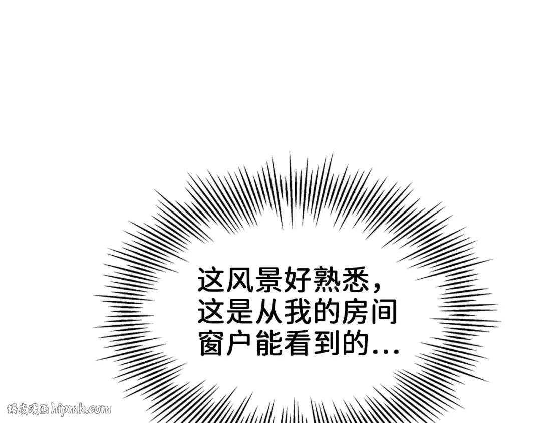第1话 回到17年前 第128页