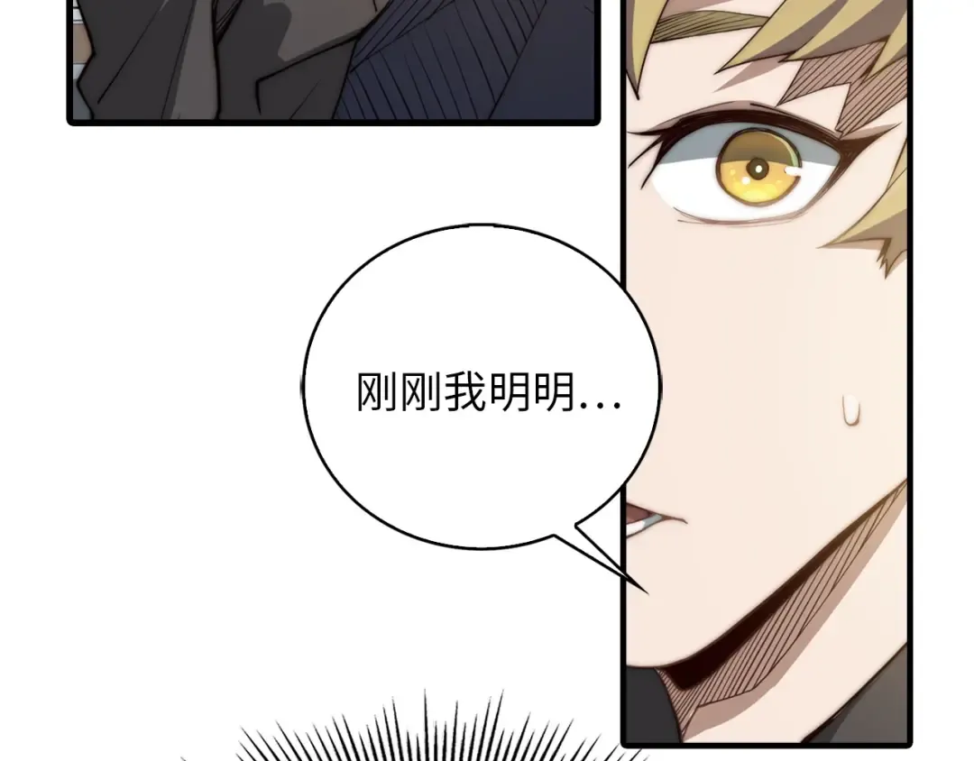 第1话 回到17年前 第130页