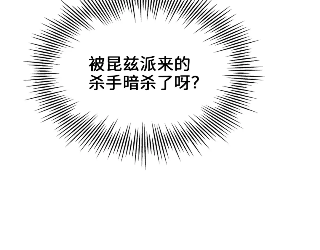 第1话 回到17年前 第131页