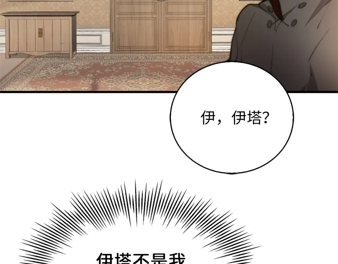 第1话 回到17年前 第133页