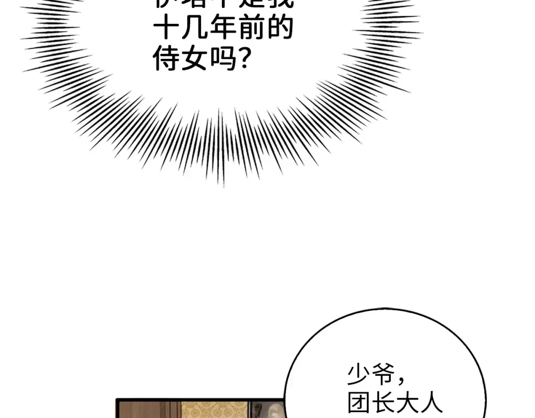 第1话 回到17年前 第134页