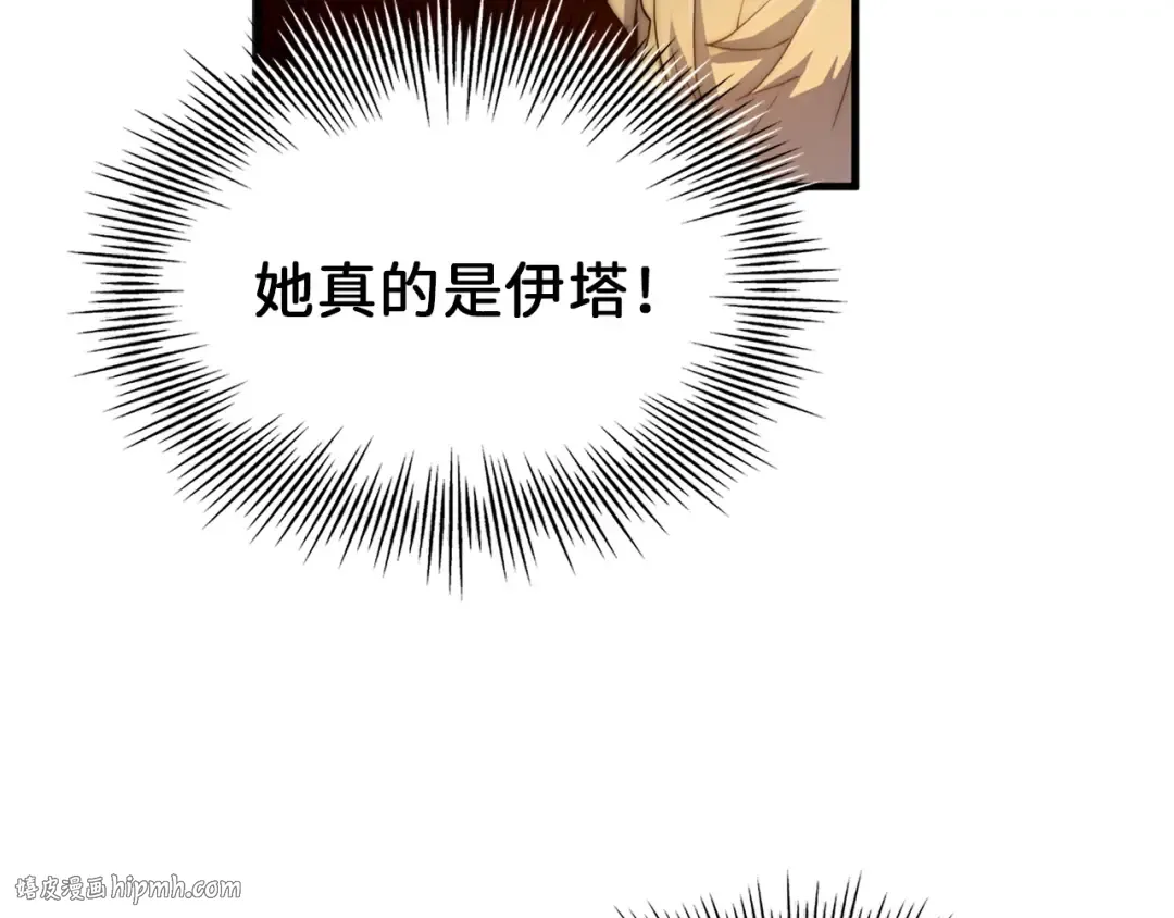 第1话 回到17年前 第136页