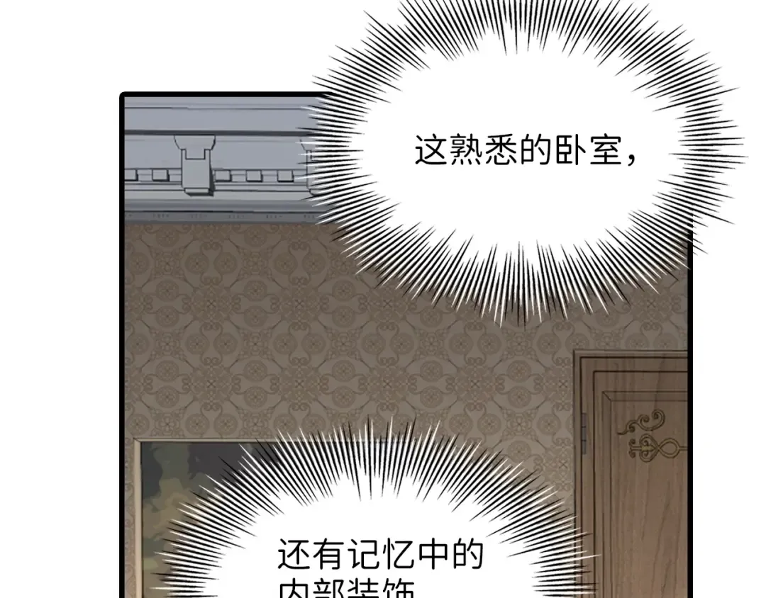 第1话 回到17年前 第137页