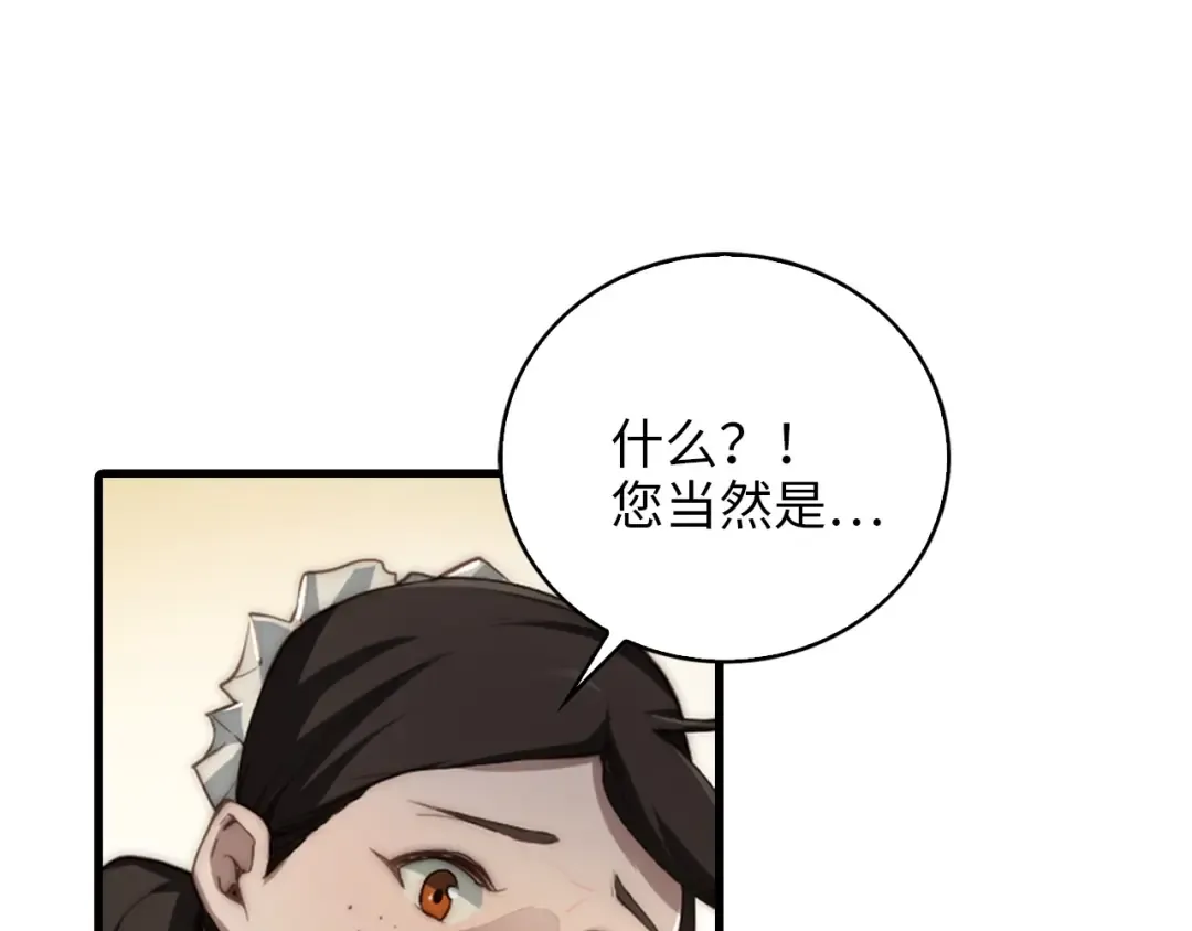 第1话 回到17年前 第139页