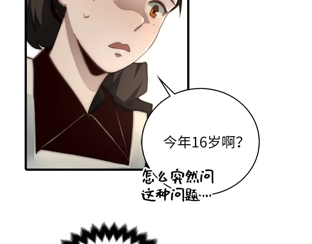第1话 回到17年前 第140页