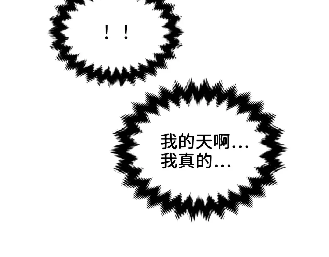 第1话 回到17年前 第141页