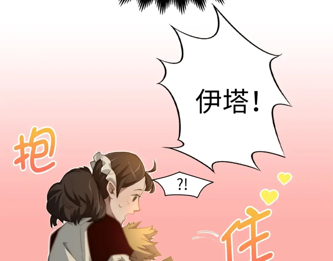 第1话 回到17年前 第143页