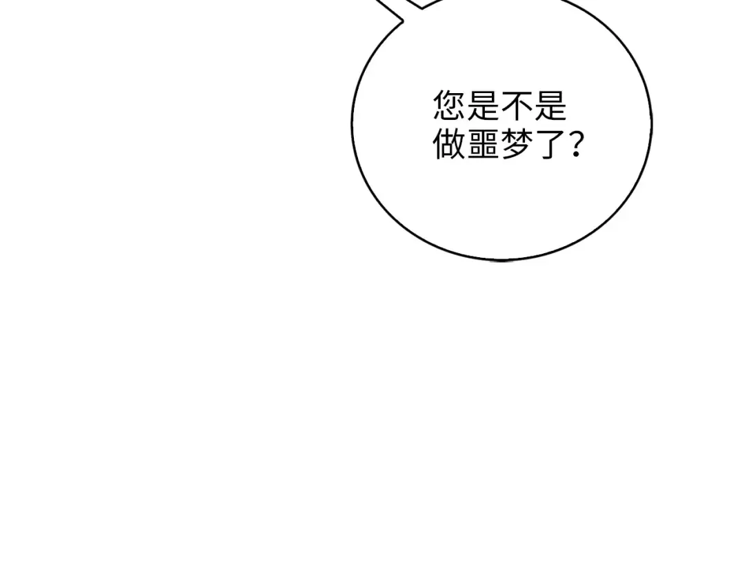 第1话 回到17年前 第146页