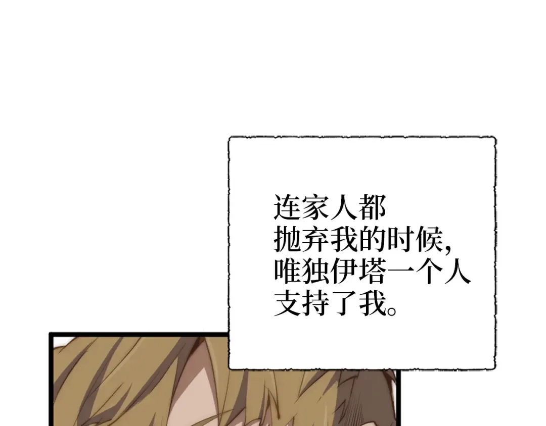 第1话 回到17年前 第148页