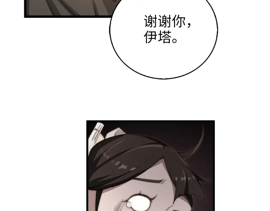 第1话 回到17年前 第150页