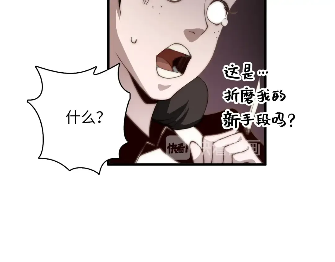 第1话 回到17年前 第151页