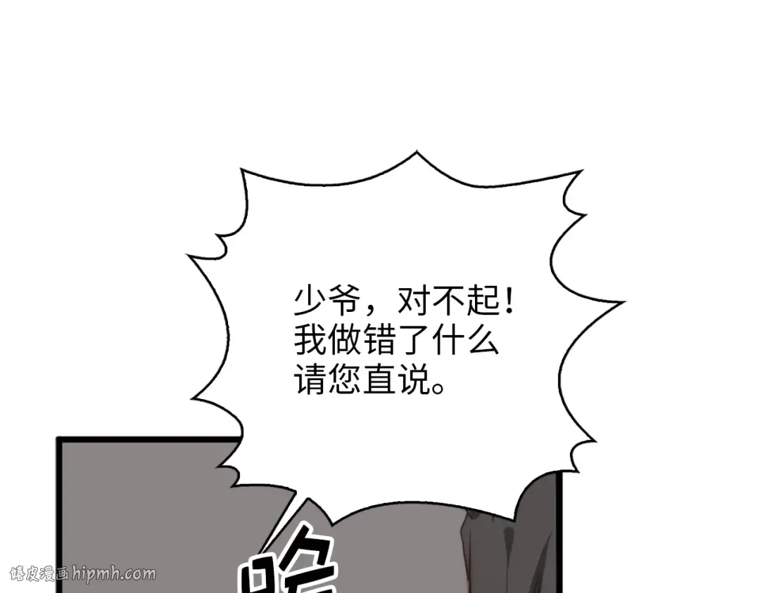 第1话 回到17年前 第152页