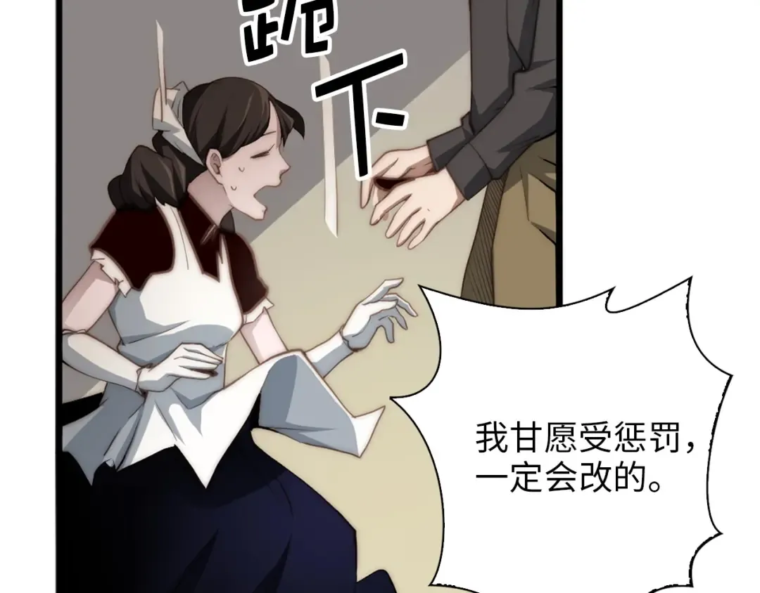 第1话 回到17年前 第153页