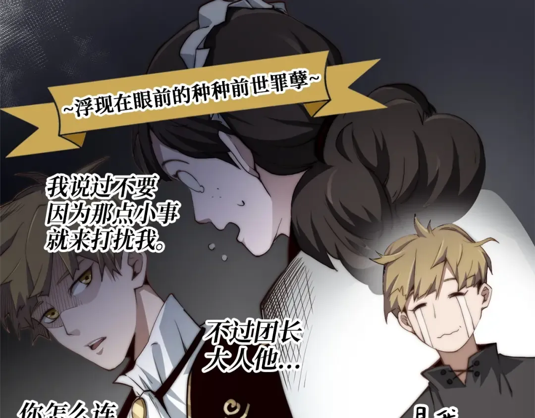第1话 回到17年前 第157页
