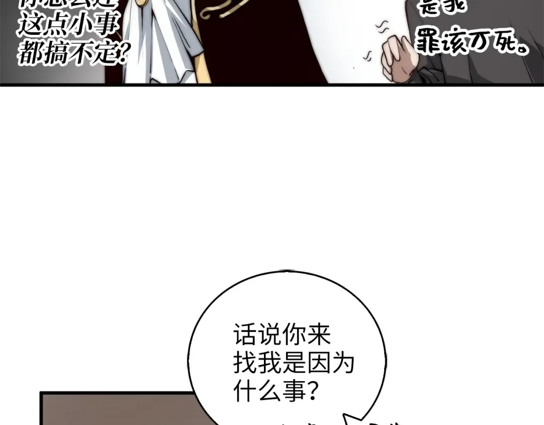 第1话 回到17年前 第158页