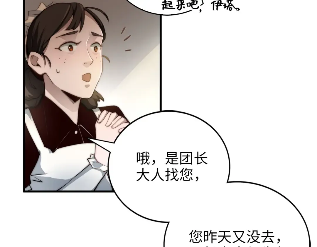 第1话 回到17年前 第159页