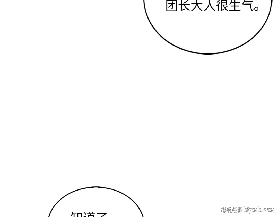 第1话 回到17年前 第160页