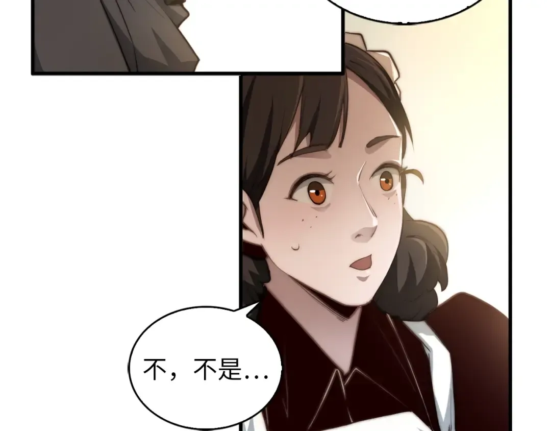 第1话 回到17年前 第164页