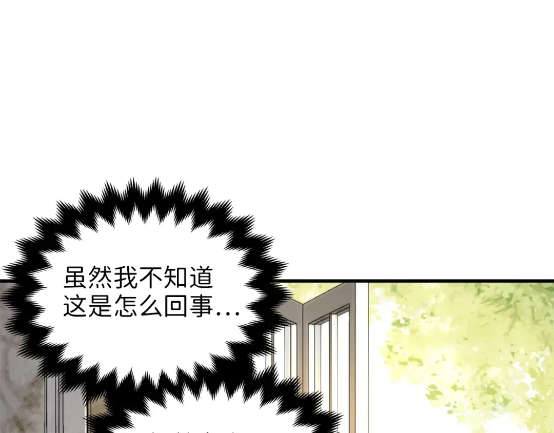 第1话 回到17年前 第167页