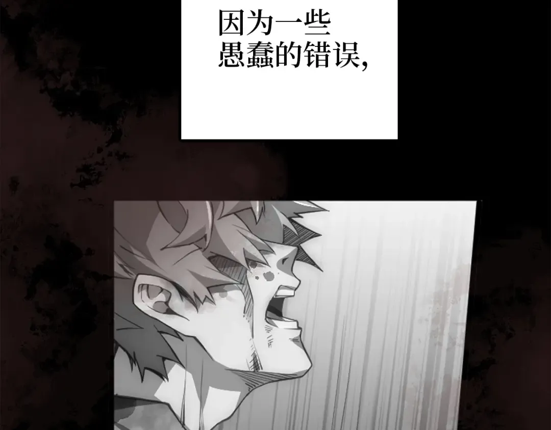 第1话 回到17年前 第170页