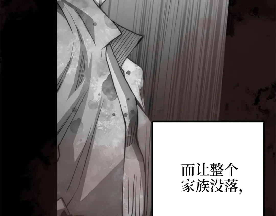 第1话 回到17年前 第171页