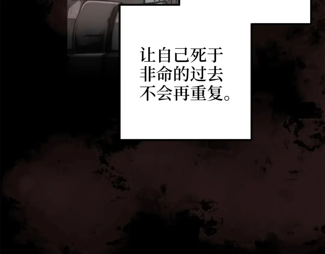 第1话 回到17年前 第172页