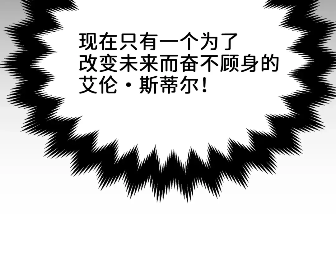 第1话 回到17年前 第174页