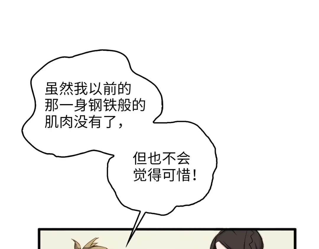 第1话 回到17年前 第179页