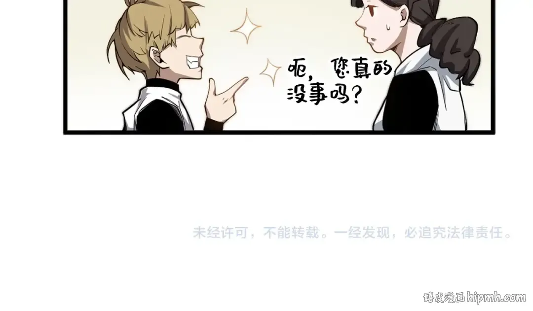 第1话 回到17年前 第180页