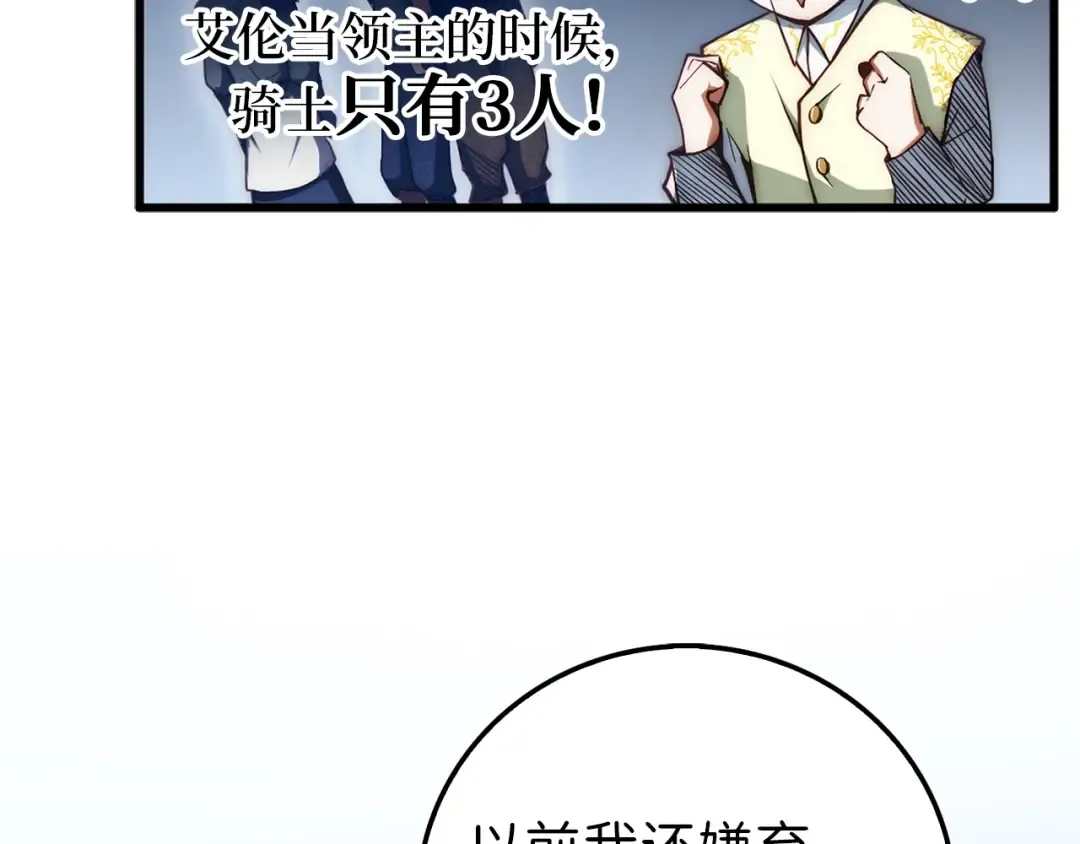 第2话 次元交易书 第7页