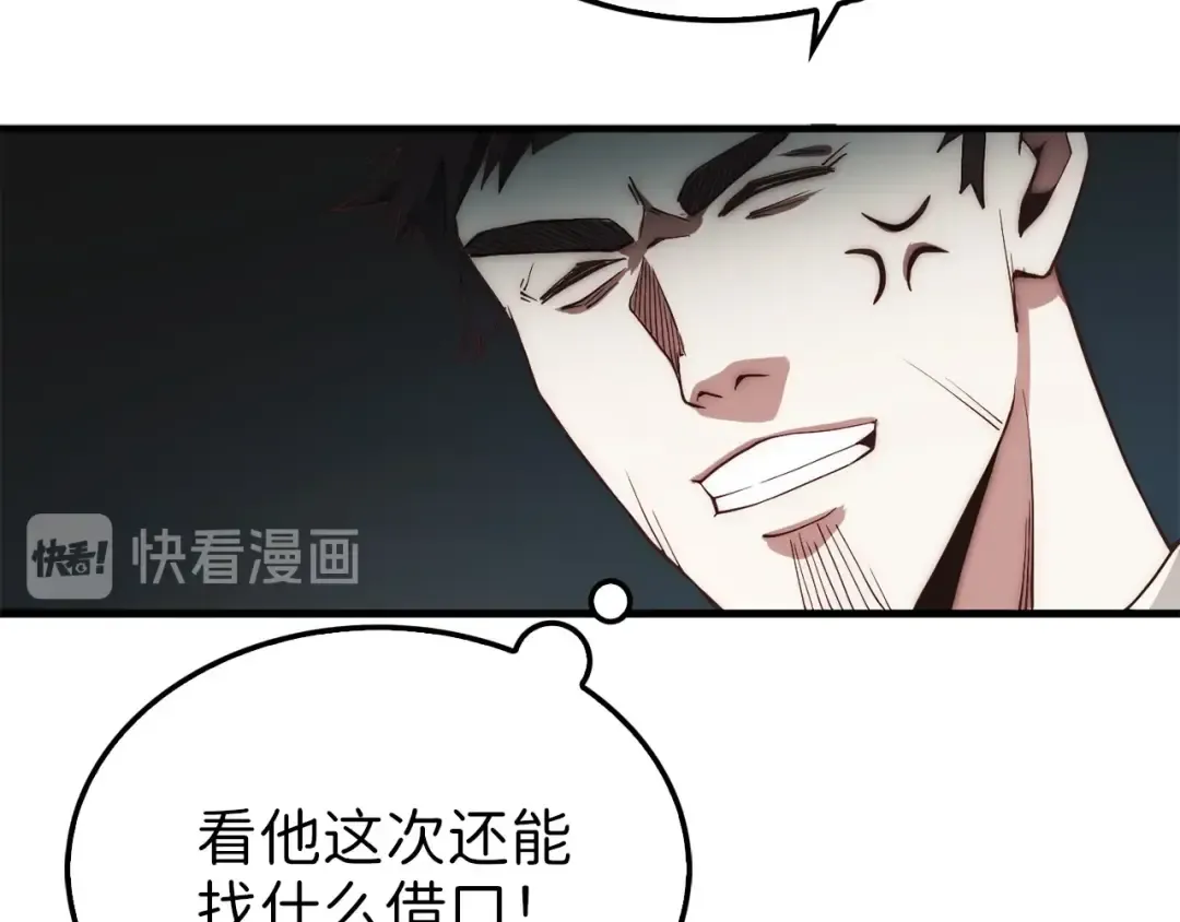 第2话 次元交易书 第15页