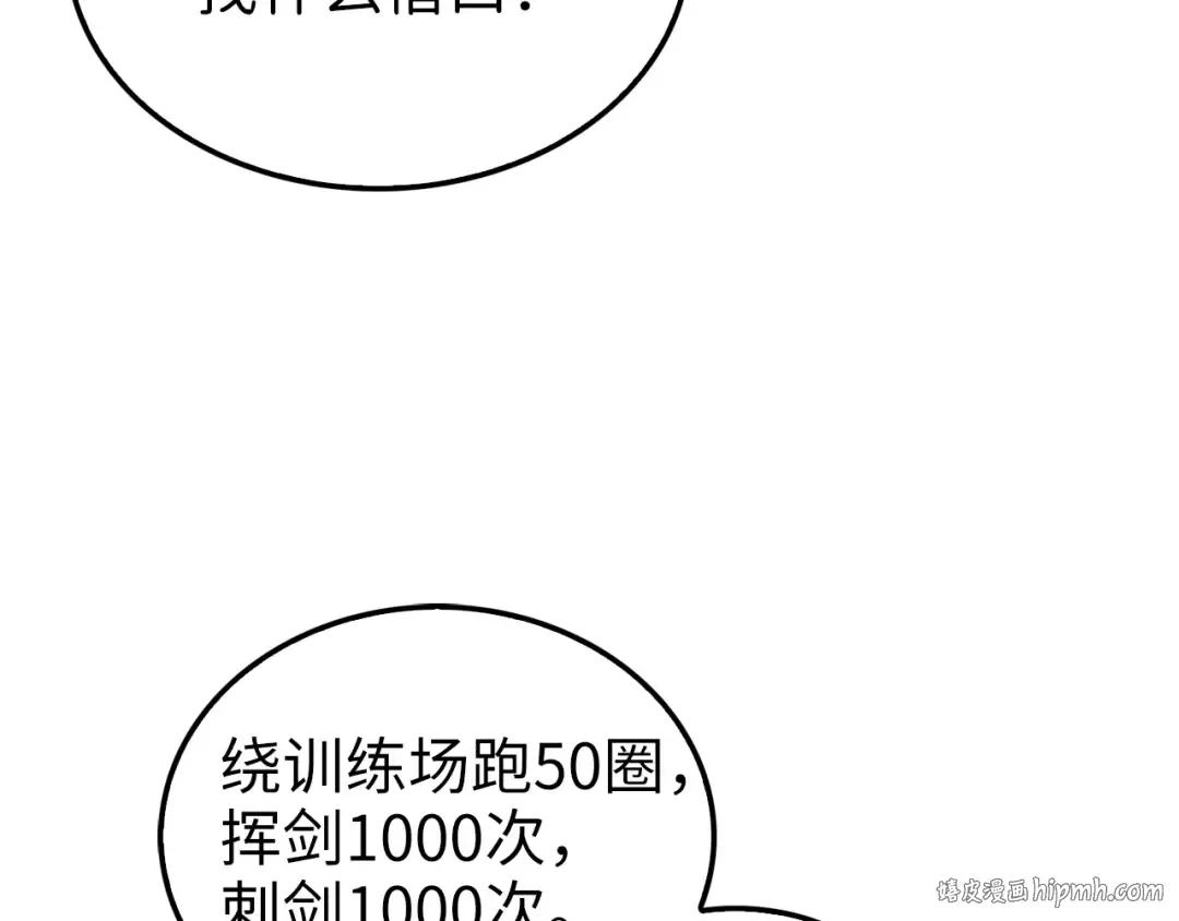 第2话 次元交易书 第16页