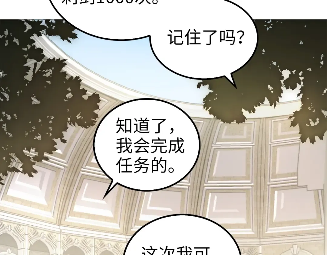 第2话 次元交易书 第17页