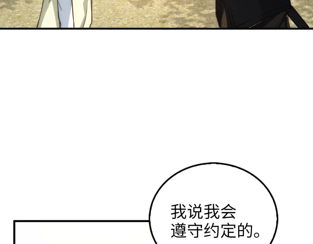 第2话 次元交易书 第19页
